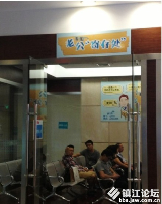 Illustration for article titled China Has Daycare for Husbands Who Hate Shopping